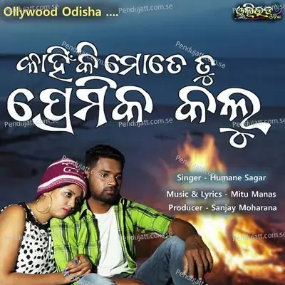 Kahinki Mate Tu Premika Kalu - Humane Sagar album cover 