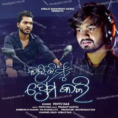 Kahinki Mu Prema Kali - Pintu Das album cover 