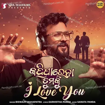 Kahiparena Tumaku I Love You - Biswajit Mahapatra album cover 