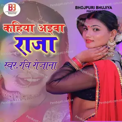 Kahiya Aiba Raja - Ravi Rojana album cover