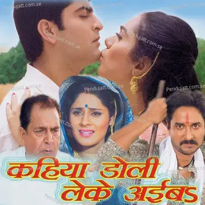 Holi Aayil Man Baurayil - Mahendra Kapoor album cover 