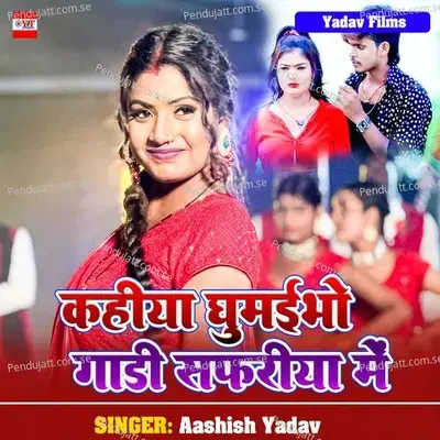 Kahiya Ghumaibho Gadhi Safariya Me - Aashish Yadav album cover 