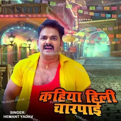 Kahiya Hili Charpai - Hemant Yadav album cover 