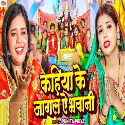 Kahiya Ke Jagal Ae Bhawani - Punita Priya album cover 