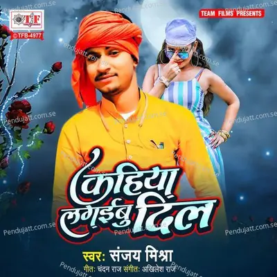 Kahiya Lagaibu Dil - Sanjay Mishra album cover 