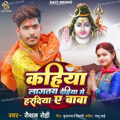 Kahiya Lagtay Dehiya Me Haradiya A Baba - Raushan Rohi album cover 