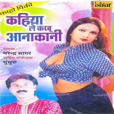 Nuri Laila Janeman - Ghungroo Ji album cover 