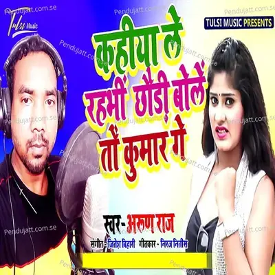 Kahiya Le Rahabhi Chhaudi Bole To Kumar Ge - Arun Raj album cover 