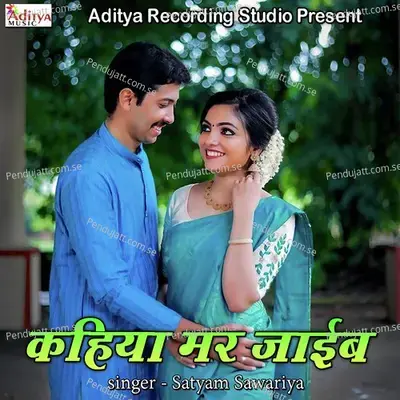 Kahiya Mar Jayib - Satyam Sawariya album cover 