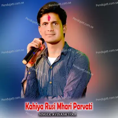 Kahiya Rusi Mhari Parvati - Avinash Yogi