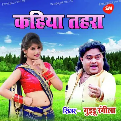 Kahiya Tahara - Guddu Rangila album cover 
