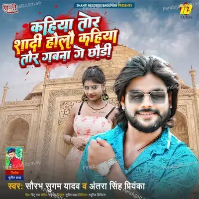 Kahiya Tor Shaadi Holo Kahiya Tor Gabana Ge Chhaudi - Pappu Bhai