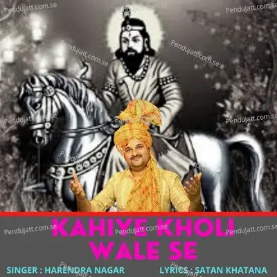 Kahiye Kholi Wale Se - Harendra Nagar