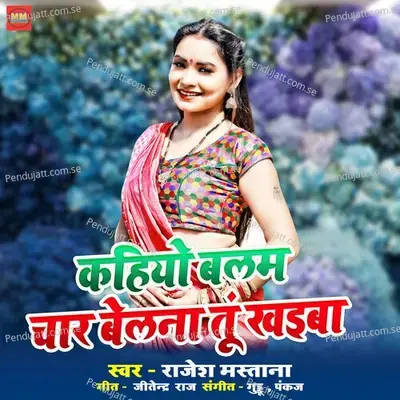 Kahiyo Balam Chaar Belana Tu Khaiba - Rajesh Mastana album cover 