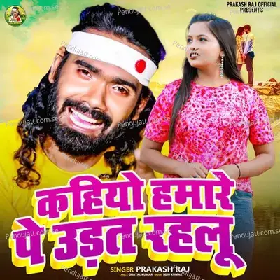 Kahiyo Hamare Pe Udat Rahalu - Prakash Raj