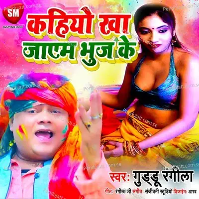 Kahiyo Kha Jayem Bhuj Ke - Guddu Rangila album cover 