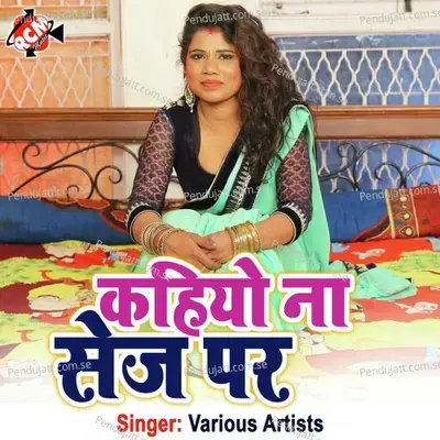 Baap Gari Bhaiya Gari - Guddu Gold album cover 