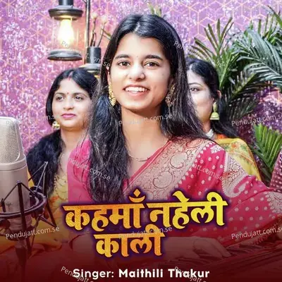 Kahma Naheli Kali - Maithili Thakur album cover 