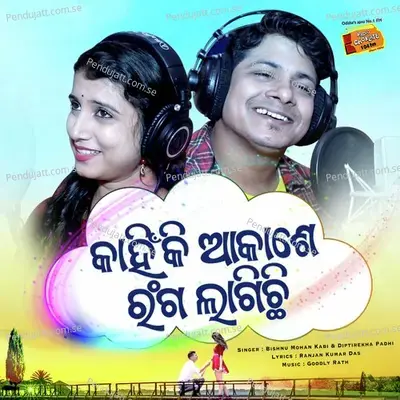 Kahniki Akashe Ranga Lagichi - Bishnu Mohan Kabi album cover 