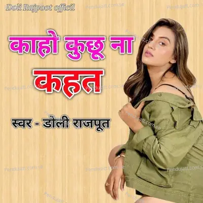 Kaho Kuchhu Na Kahat - Doli Rajpoot album cover 