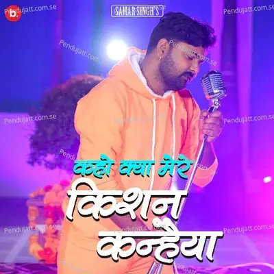 Kaho Kya Mere Kishan Kanhaiya - Samar Singh album cover 