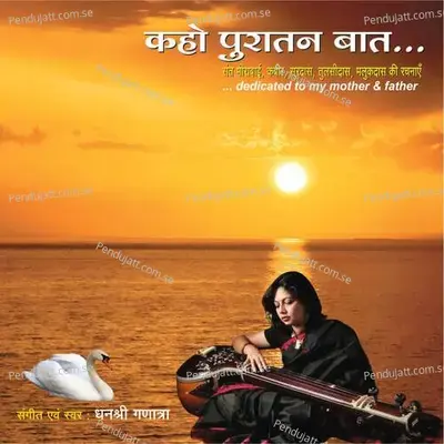 O Bansiwala - Dhanashree Ganatra album cover 