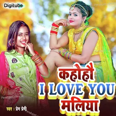 Kahoho I Love You Maliya - Prem Premi album cover 