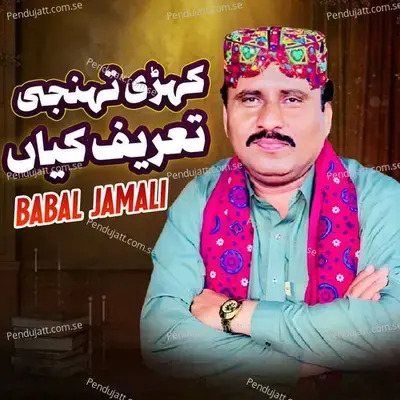 Kahri Tuhnji Tareef Kayan - Babal Jamali album cover 