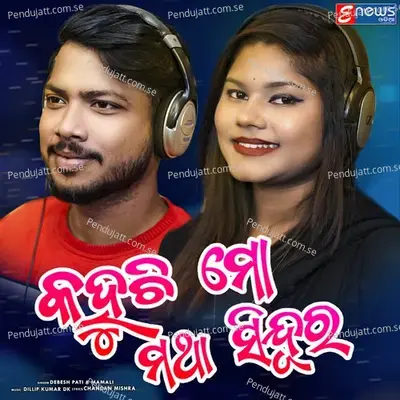 Kahuchi Mo Matha Sindura - Debesh Pati album cover 