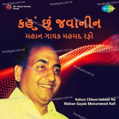 Vidhi E Lakheli Vaat - Mohammed Rafi album cover 