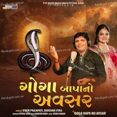 Karsan Bha Ni Vadi Ae Aambo - Viren Prajapati album cover 