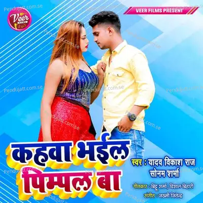 Kahwa Bhail Pimple Ba - Yadav Vikash Raj album cover 