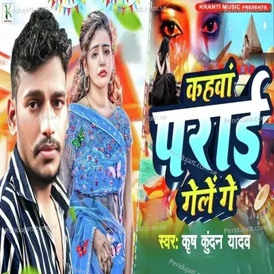 Kahwa Parai Gele Ge - Krish Kundan Yadav album cover 