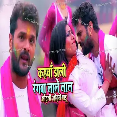 Kahwan Daali Rangwa Lale Lal Odhani Odhle Badu - Single - Khesari Lal Yadav