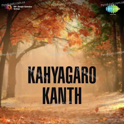 Kahyagaro Kanth - Indukumar Parekh cover album