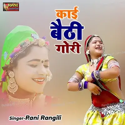 Kai Baithi Gori - Rani Rangili album cover 