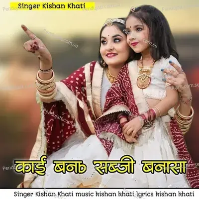 Kai Banau Sabji Bansa - Kishan Khati album cover 