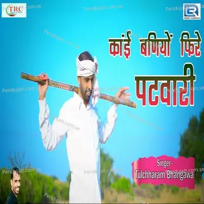 Kai Baniyo Fire Patwari - Tulchharam Bhangawa album cover 