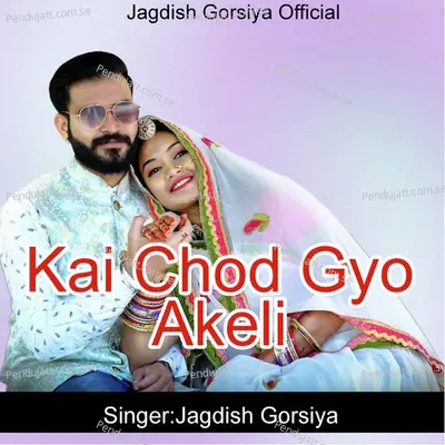 Kai Chod Gyo Akeli - Jagdish Gorsiya album cover 
