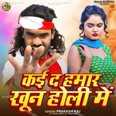 Kai Da Hamar Khun Holi Me - Prakash Raj