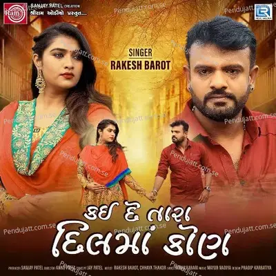 Kai De Tara Dilma Kon - Rakesh Barot album cover 