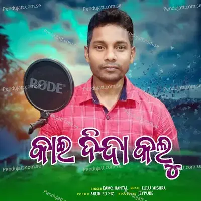 Kai Dhanda Kalu - Damo Hantal album cover 