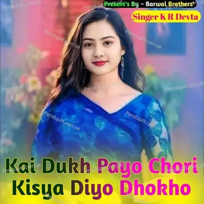 Kai Dukh Payo Chori Kisya Diyo Dhokho - KR Devta album cover 
