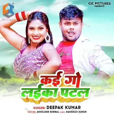 Kai Go Laika Patal - Deepak Kumar