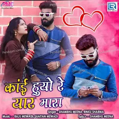 Kai Huyo Re Yaar Mara - Shambhu Meena album cover 