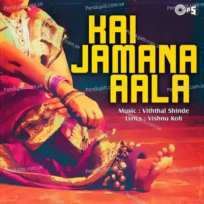 Lay Bai Guni Majha Ha Dhani - Shakuntala Jadhav album cover 