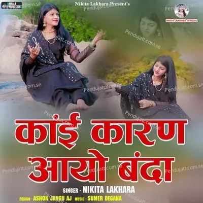 Kai Karan Aayo Banda - Nikita Lakhara