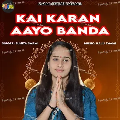 Kai Karan Aayo Banda - Sunita Swami album cover 