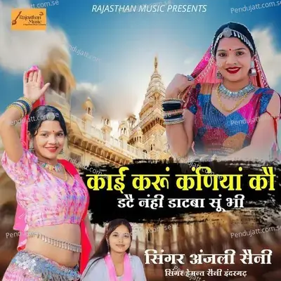 Kai Karu Kaniya Ko - Anjali Saini album cover 