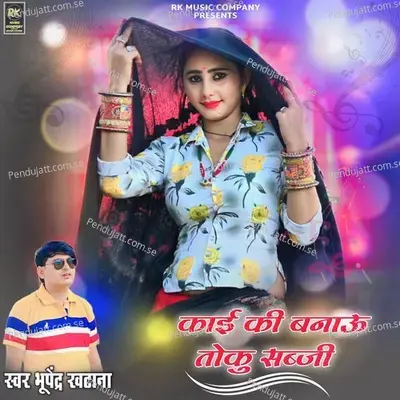 Kai Ki Bnau Toku Sabji - Bhupendra Khatana